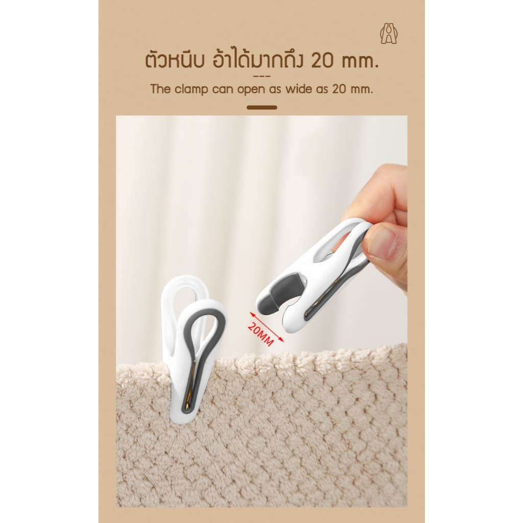 Zigma home - ที่หนีบผ้า กิ๊บหนีบผ้า สไตล์ มินิมอล หนีบแน่น ผ้าไม่เป็นรอย ผลิตจาก PP+TPR คุณภาพสูง ทนทาน รูปที่ 7
