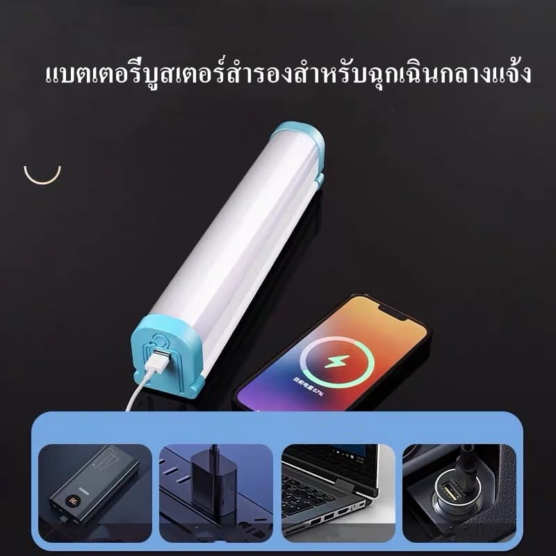 หลอดไฟLEDไร้สาย ไฟพกพาอเนกประสงUSB ไฟตลาดกลางคืน ชาร์จไฟฉุกเฉิน 4โหมด แคมป์ปิ้ง ท่องเที่ยว ตกปลา รูปที่ 3
