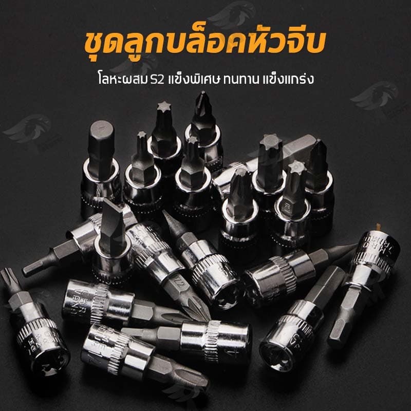 Carfriends ชุดบล็อก 46 ชิ้น 2 หุน ขนาด 1/4" ชุดเครื่องมือช่าง ชุดประแจ ชุดลูกบล็อกอเนกประสงค์ ชุดประแจซ่อมรถ รูปที่ 6