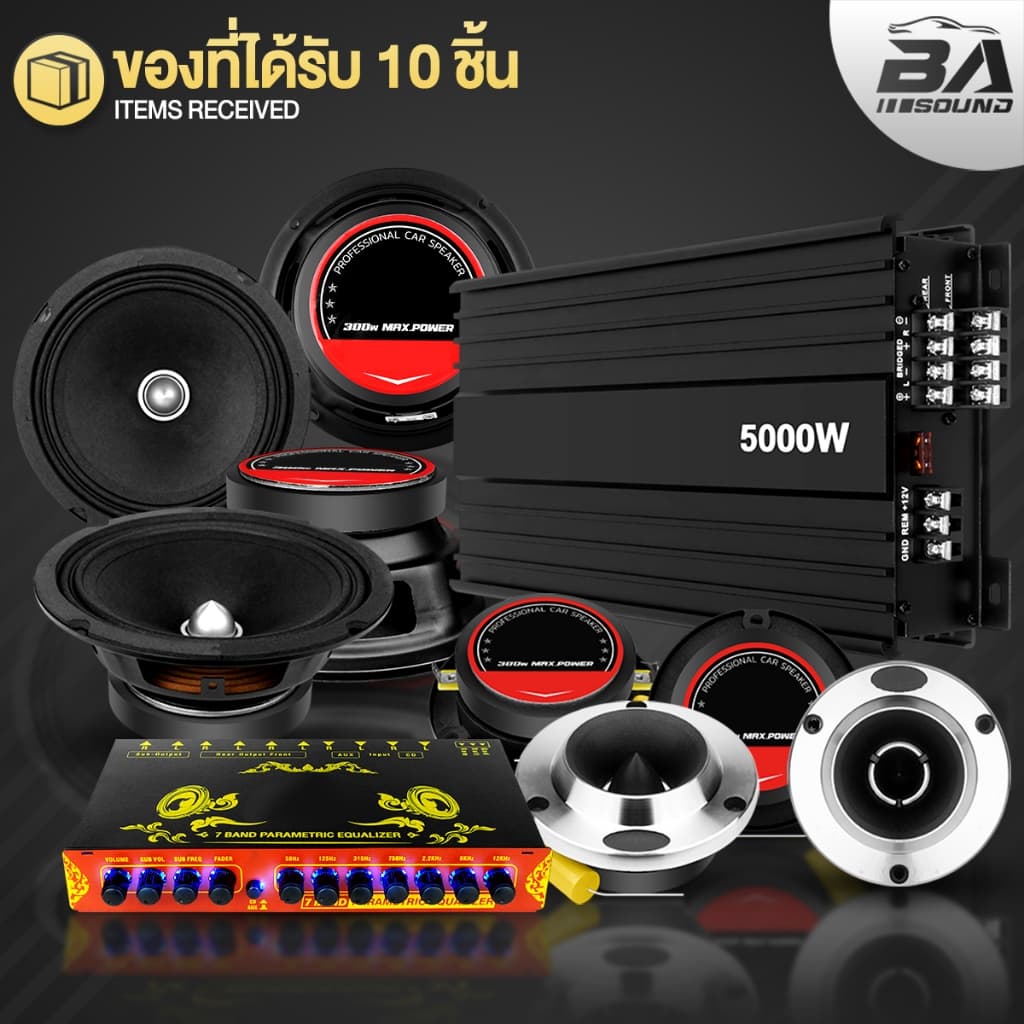 BA SOUND ชุดเครื่องเสียงรถยนต์10ชิ้น เพาเวอร์แอมป์ Class AB 4CH.+ปรีแอมป์+ลำโพง 6.5นิ้ว+ทวิตเตอร์4นิ้ว ชุดลำโพงติดรถยนต์ รูปที่ 8