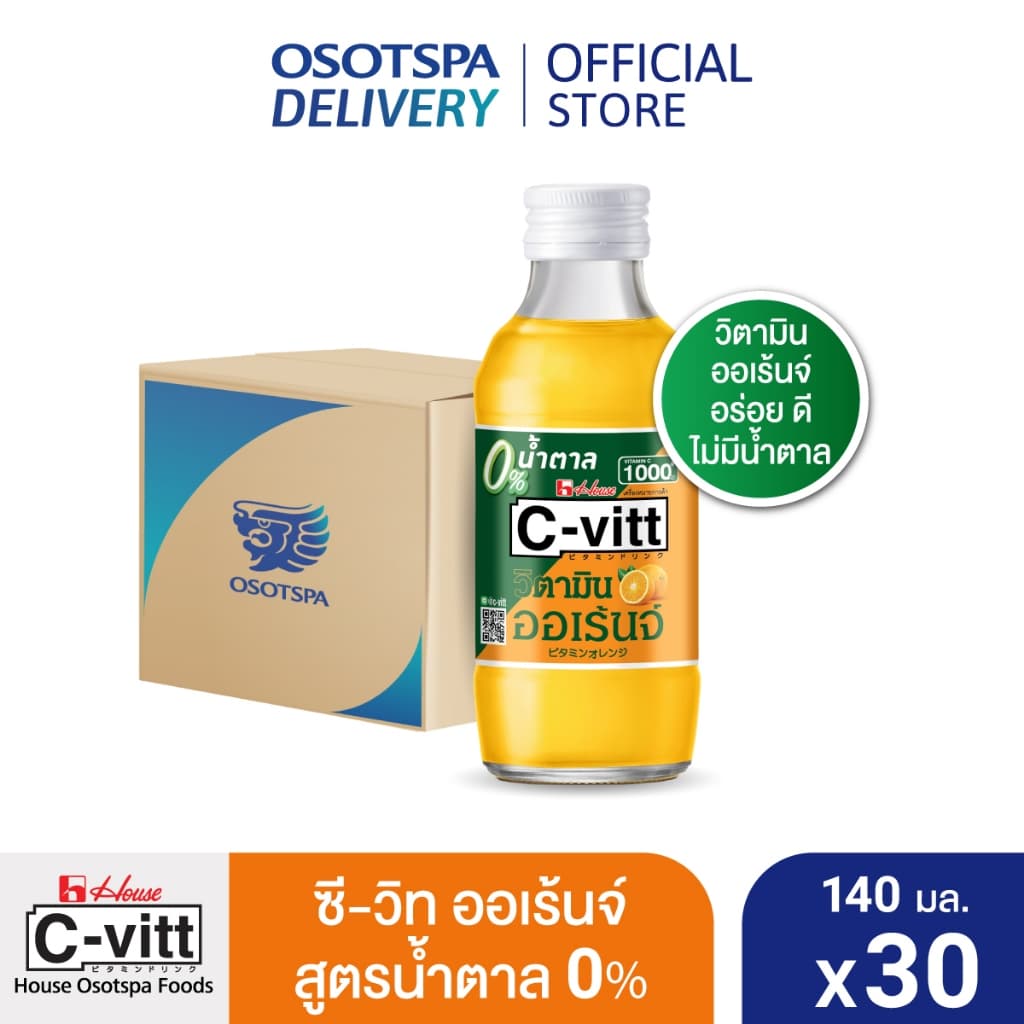 C-VITT ซี-วิท ออเร้นจ์ สูตรน้ำตาล 0% 140 มล. / C-VITT ORANGE 0% SUGAR 140 ml.x30 รูปที่ 2