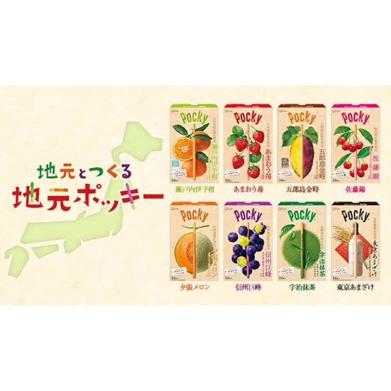 POCKY ป๊อกกี้แท่งยักษ์ Limited!! รูปที่ 9