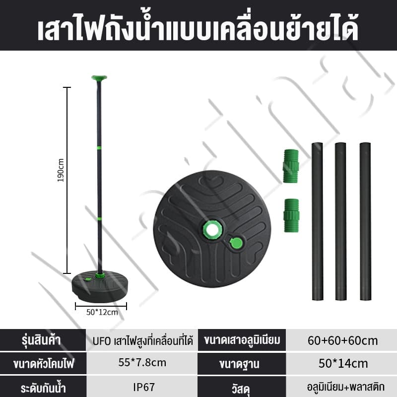 UFO เสาไฟสูงที่เคลื่อนที่ได้ เสาไฟติดผนัง ขาไฟ ฉาก เสาไฟแบบยึด ขาตั้งไฟ UFO สำหรับ สำหรับรู รูปที่ 7
