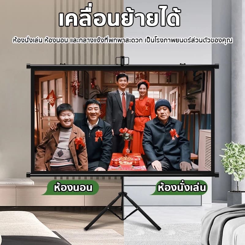 จอโปรเจคเตอร์ 4K จอรับภาพ รองรับการฉายภาพ 3D พับได้ แบบตั้งพื้น แขวนผนัง เหมาะสําหรับใช้ ในบ้าน สํานักงาน กลางแจ้ง รูปที่ 7