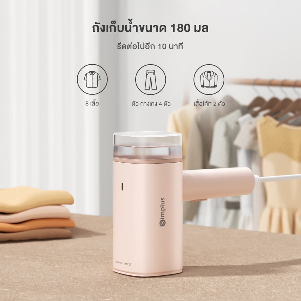 Simplus เตารีดพกพา เตารีดแบบมือถือ ขนาด 180ml ความจุ 1200W GTJH020 รูปที่ 6
