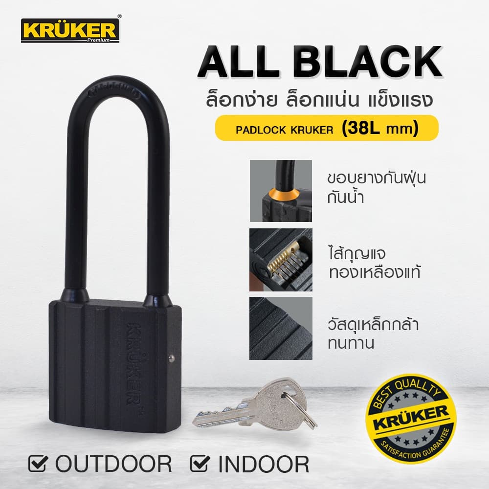 SL Home กุญแจออลแบล็ค KRUKER กุญแจ ดีไซน์ใหม่ สีดำ รูปที่ 4