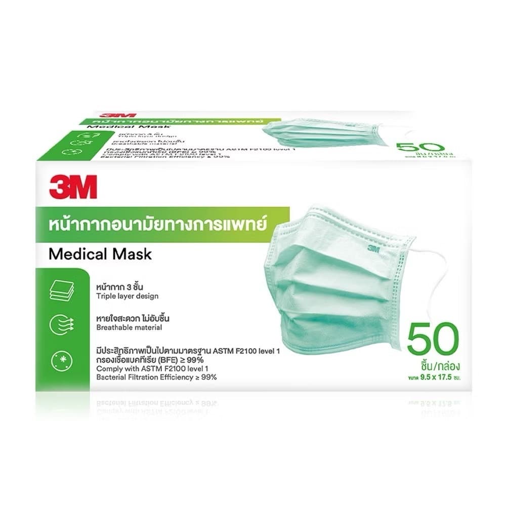 หน้ากากอนามัยทางการแพทย์ 3M 50 ชิ้น สีเขียว 3M หน้ากากอนามัย 3M Medical Mask กันฝุ่น PM2.5 #8923 รูปที่ 6