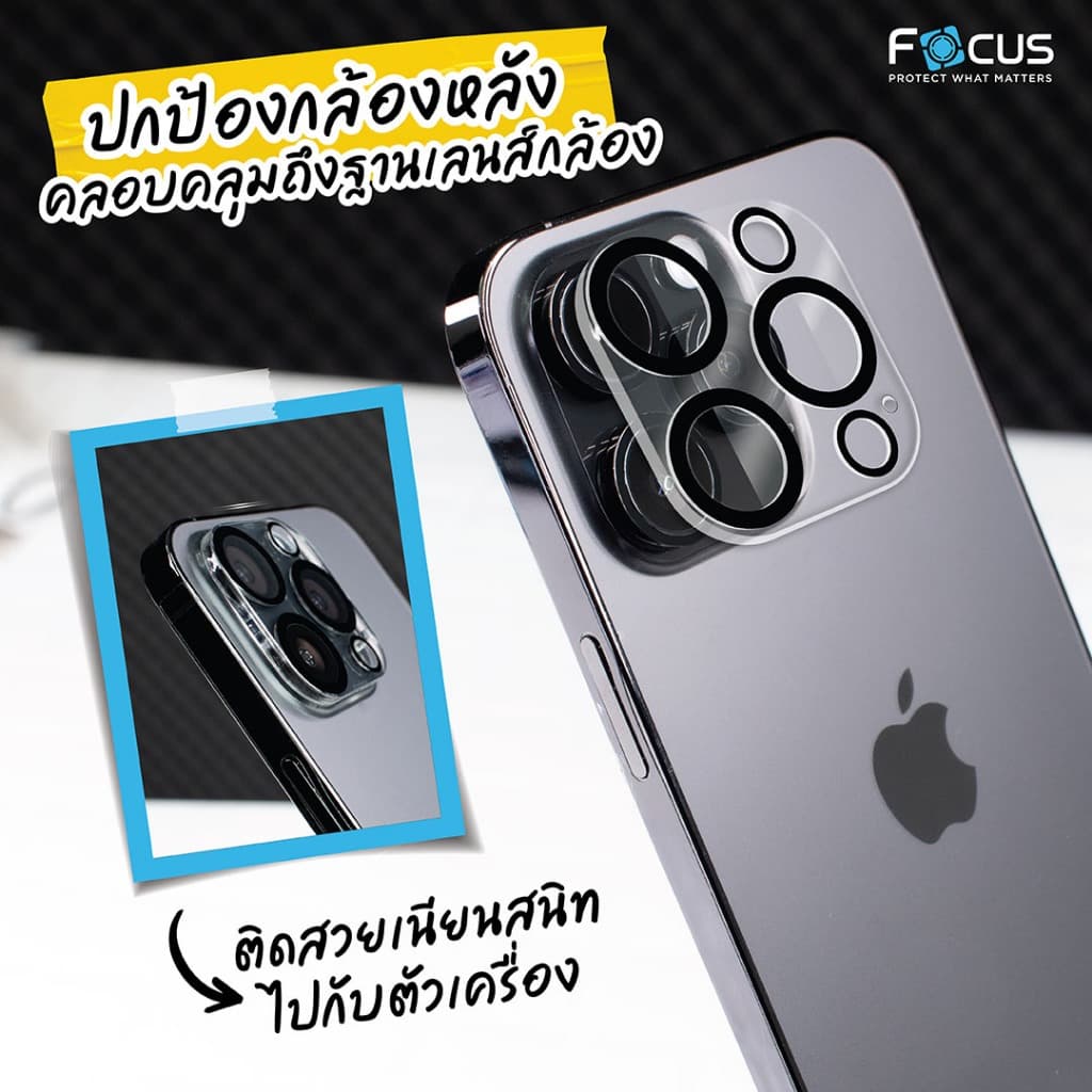 Focus ฟิล์มกระจกเลนส์กล้อง IP 17/16/16plus/16pro/16promax/15/15pro/15promax/14/14pro/14promax/13/13PROMAX/12/12PROmax รูปที่ 4