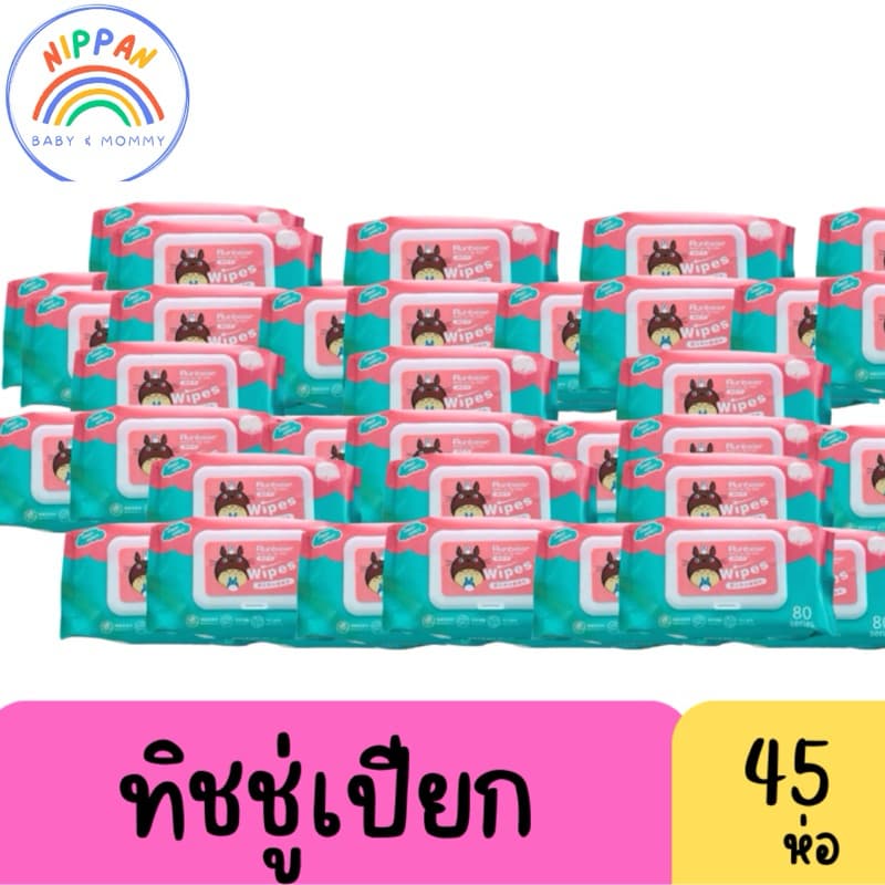 เซต 45 ห่อ ทิชชู่เปียก กระดาษทิชชู่เปียก ไม่มีแอลกอฮอล์ runbier รูปที่ 1