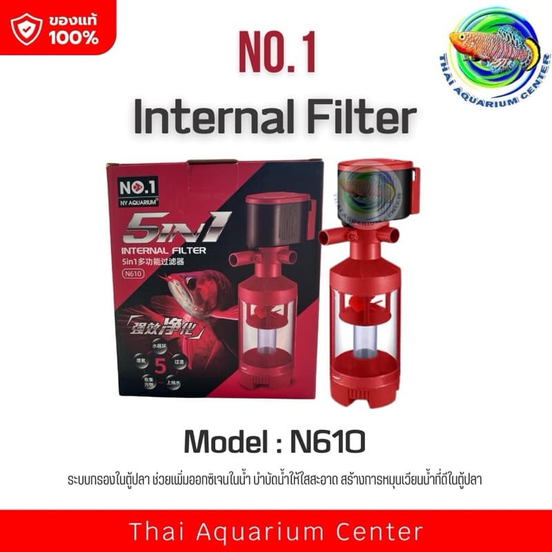 NY Aquarium 5-in-1 Internal Filter เครื่องกรองน้ำในตู้ปลา รุ่น N610 / N611 / N612 รูปที่ 4