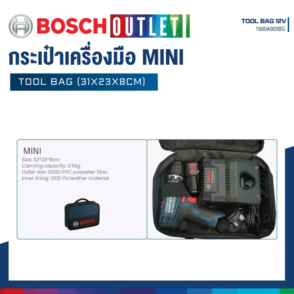 BOSCH Mini Bag กระเป๋าใส่เครื่องมือ กระเป๋าสว่านไร้สาย V12 #1600A003BG รูปที่ 5