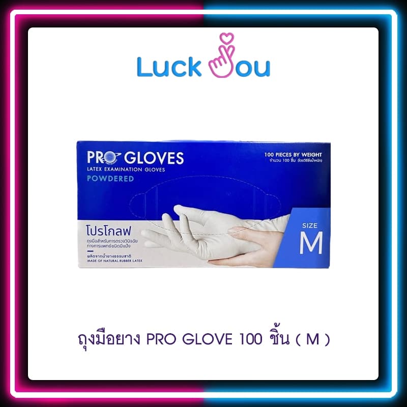 ถุงมือยาง PRO GLOVE 100 ชิ้น ขนาด ผิวเรียบ รูปที่ 3