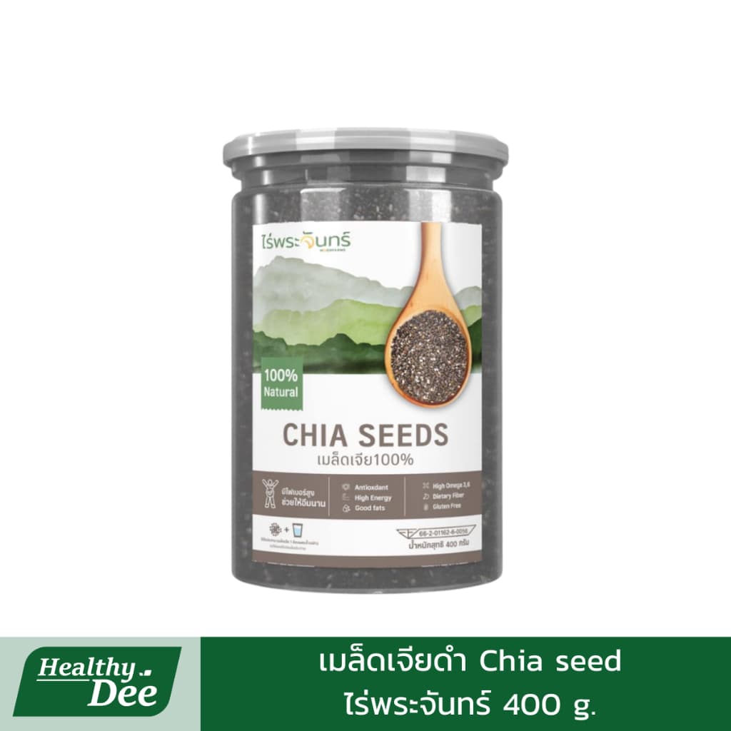 ไร่พระจันทร์ MOONFARMS เมล็ดเจียดำ Organic Chia seed ขนาด 200 และ 400 กรัม รูปที่ 3