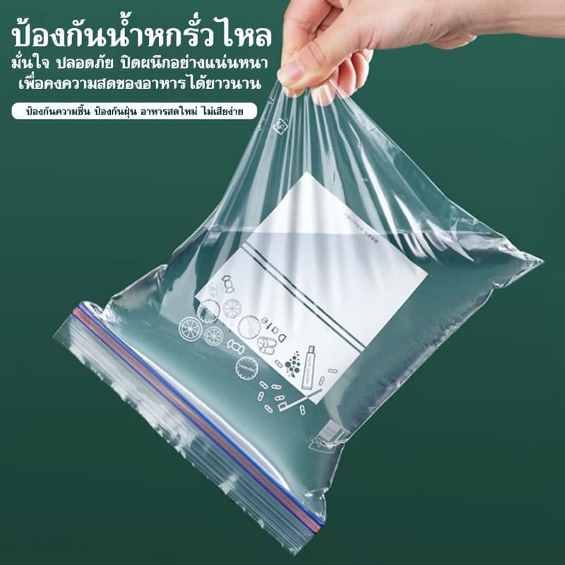 kingshopping ถุงซิปคู่ถนอมอาหาร เก็บในช่องแช่แข็งได้ ป้องกันความชื่นและถนอมอาหาร รูปที่ 7