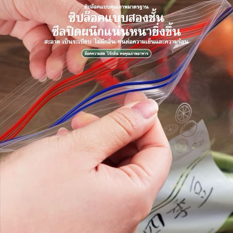 kingshopping ถุงซิปคู่ถนอมอาหาร เก็บในช่องแช่แข็งได้ ป้องกันความชื่นและถนอมอาหาร รูปที่ 9