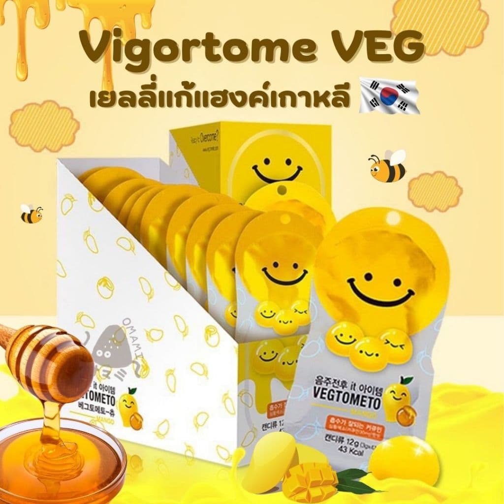 ยกกล่อง/10ซอง เยลลี่แก้เมาค้าง Vigortome VEG รสมะม่วงผสมน้ำผึ้ง เยลลี่แก้แฮงค์ สินค้านำเข้าจากเกาหลี รูปที่ 1