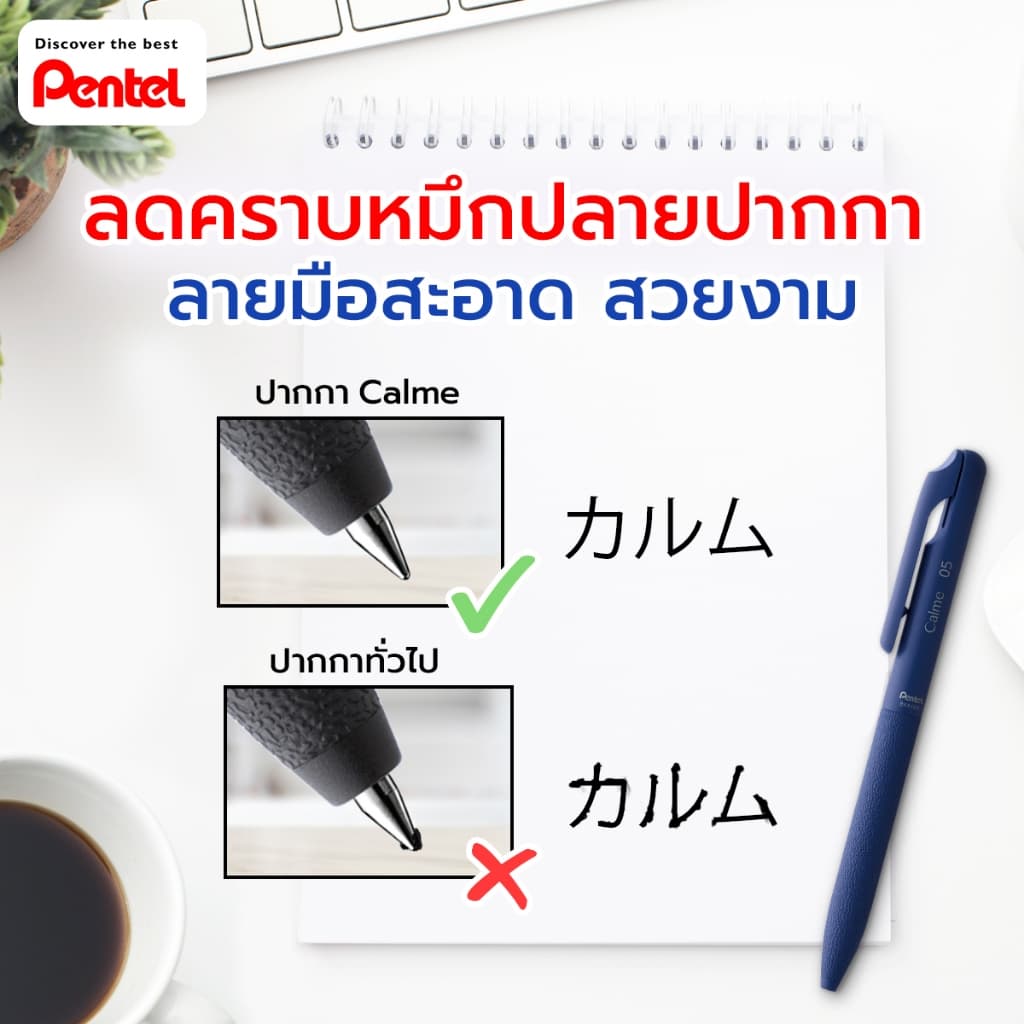 ปากกาลูกลื่น PENTEL CALME 0.5mm , 0.35mm และรุ่น 3 สีในแท่งเดียว ลดเสียงรบกวน นำเข้าจากญี่ปุ่น รูปที่ 5