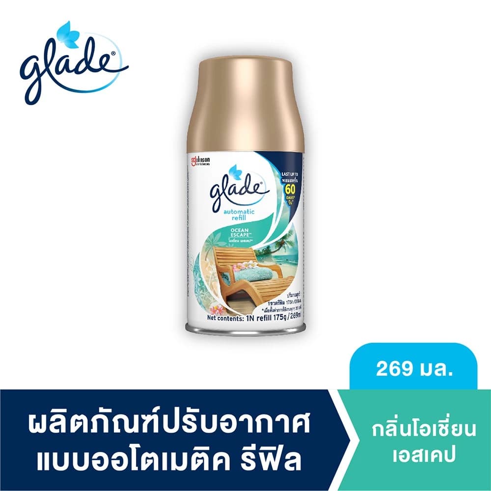 รีฟิลเกลด Glade automatic spray refill ชนิดเติม ใช้กับเครื่องพ่นสเปรย์อัตโนมัต ขนาด 252 มล. รูปที่ 6