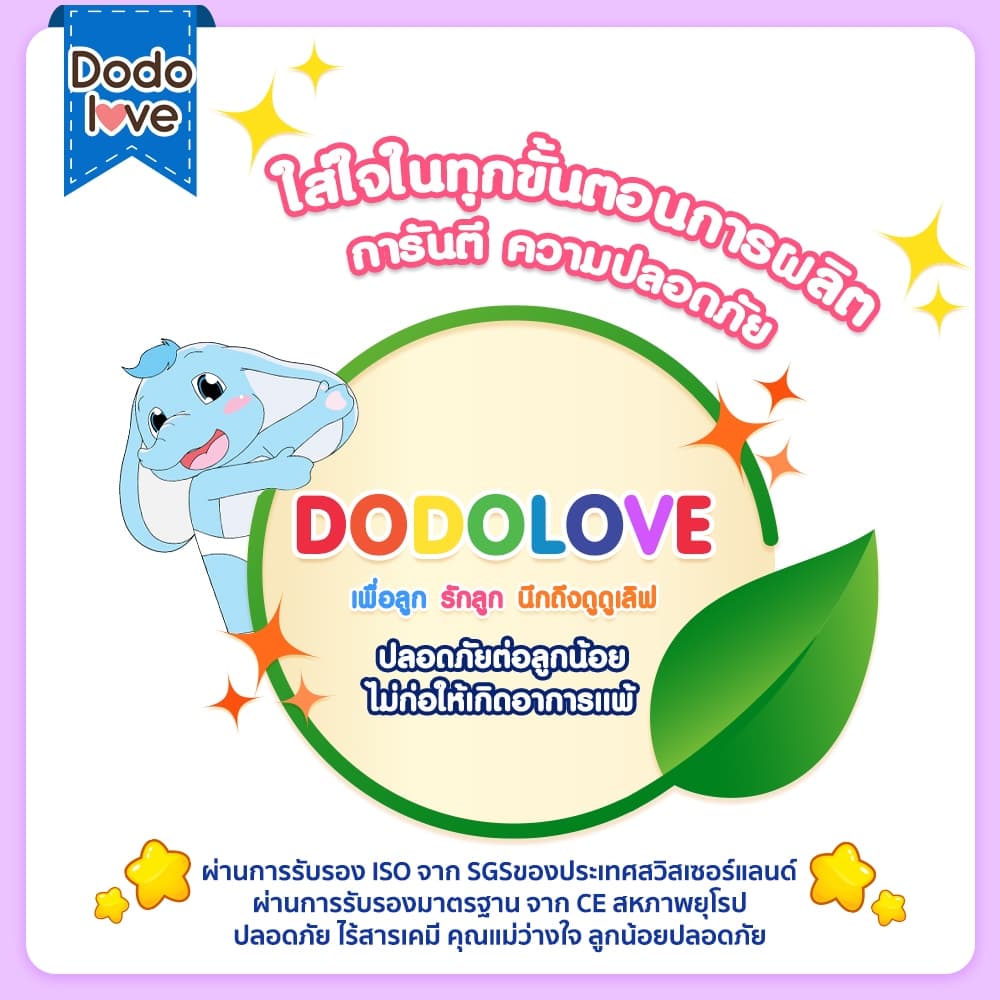 แพ็คเดี่ยว DODOLOVE Standard Soft กางเกงผ้าอ้อม Size NB-4XL นุ่ม บางเบา ใส่สบาย ผ้าอ้อม มีโลเทปม้วนทิ้ง รูปที่ 4