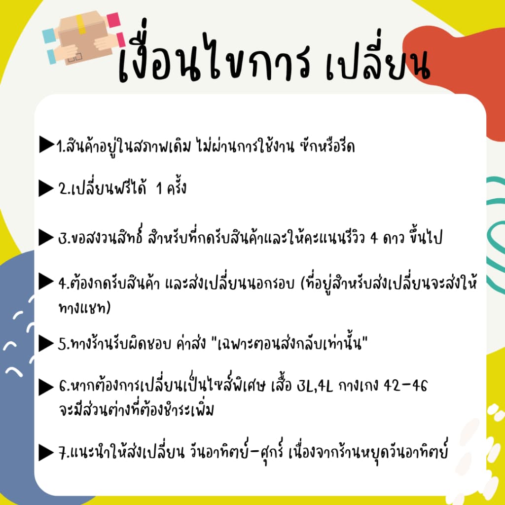 ชุดสายตรวจ // ** โปรโมชั่น ซื้อ2ชุด อัปเกรดเป็น รุ่น พรีเมียม** รูปที่ 8