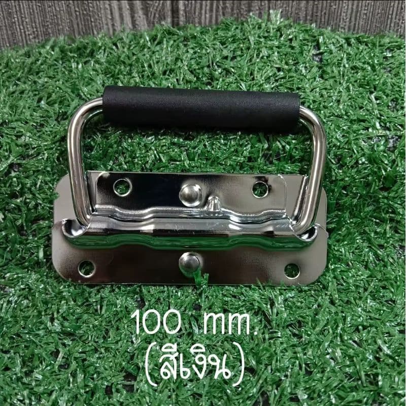 มือจับสปริง แบบเจาะขันสกรู แบบพับได้ ขนาด 100mm 130mm 162mm หูหิ้ว ตู้ลำโพง Diy มี 3 ขนาด ราคาต่อ 1 ตัว สีเงินและสีดำรมค รูปที่ 7