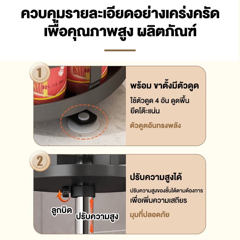 KANO ชั้นวางเครื่องปรุง1-3ชั้น หมุนได้ 360° ชั้นวางเครื่องปรุงในครัว วัสดุโลหะที่แข็งแรง กันน้ำ กันสนิม ชั้นวางของในครัว รูปที่ 7