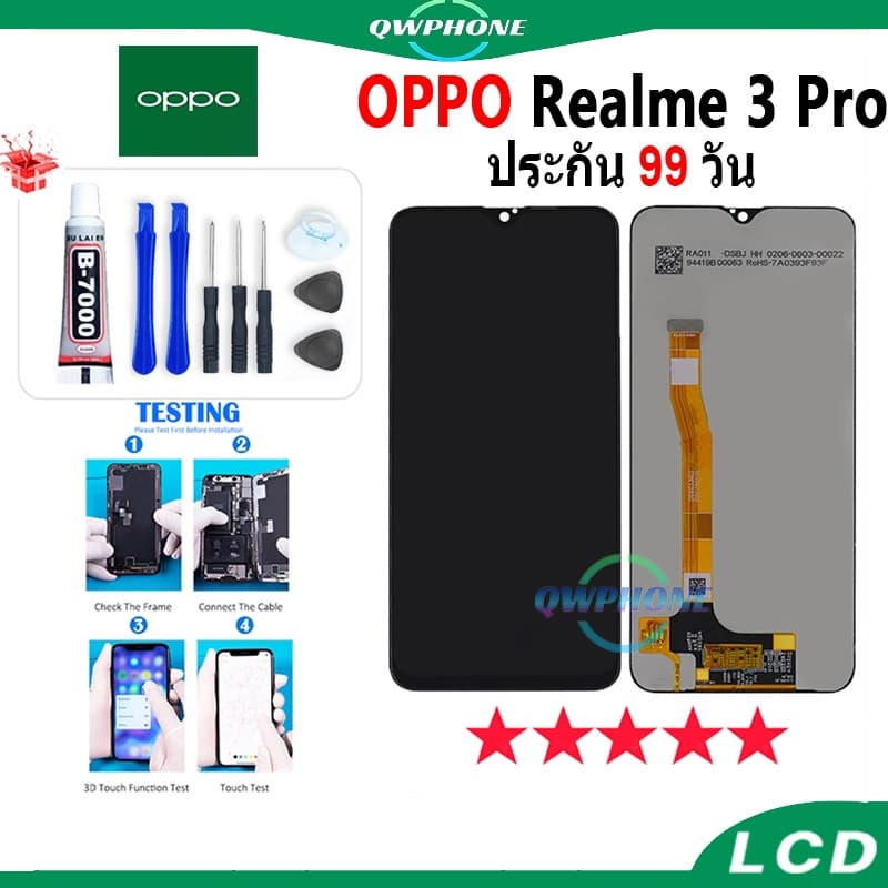 หน้าจอ LCD Realme3/3pro/5/5i/5pro/6/6i/6pro/7/7i/8/9i RealmeC3/RealmeC11/RealmeC12/C15/C17/C20/C21/C21Y/C25/C25Y/C35 รูปที่ 2