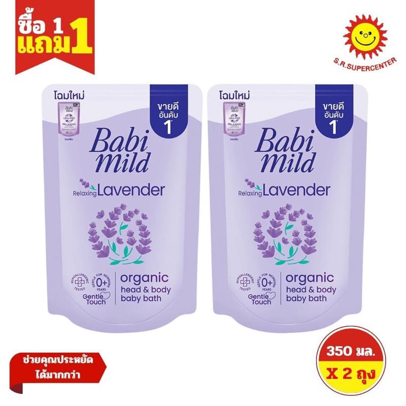 Babi mild เบบี้ มายด์ สบู่เหลว ขนาด 350 มล. ถุงเติม รูปที่ 2