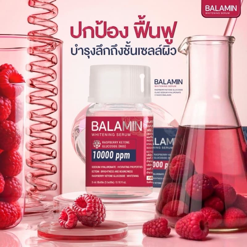 Balamin Whitening by Maxine แพคเกตใหม่ของ Dopa อย.ไทย รูปที่ 1