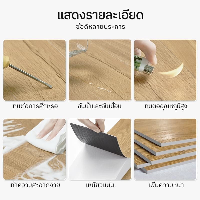 กระเบื้องยาง 5ตรม/กล่อง 36แผ่น PVC แบบมีกาวในตัว ทนทาน ติดตั้งเองได้ง่าย ทนไฟและกันน้ำ ปูพื้นห้องนอน รูปที่ 6