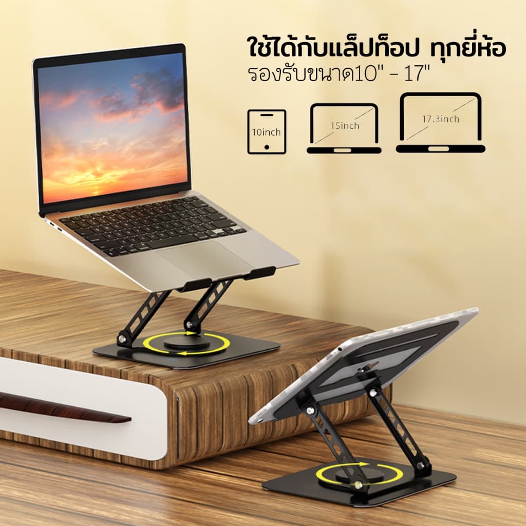 ELELAB แท่นวางโน๊ตบุ๊คโลหะ ขาตั้งแล็ปท็อป ปรับได้ 360° ฐานหนัก มั่นคง รองรับ 10-17 นิ้ว พร้อมช่องระบายความร้อน รูปที่ 4