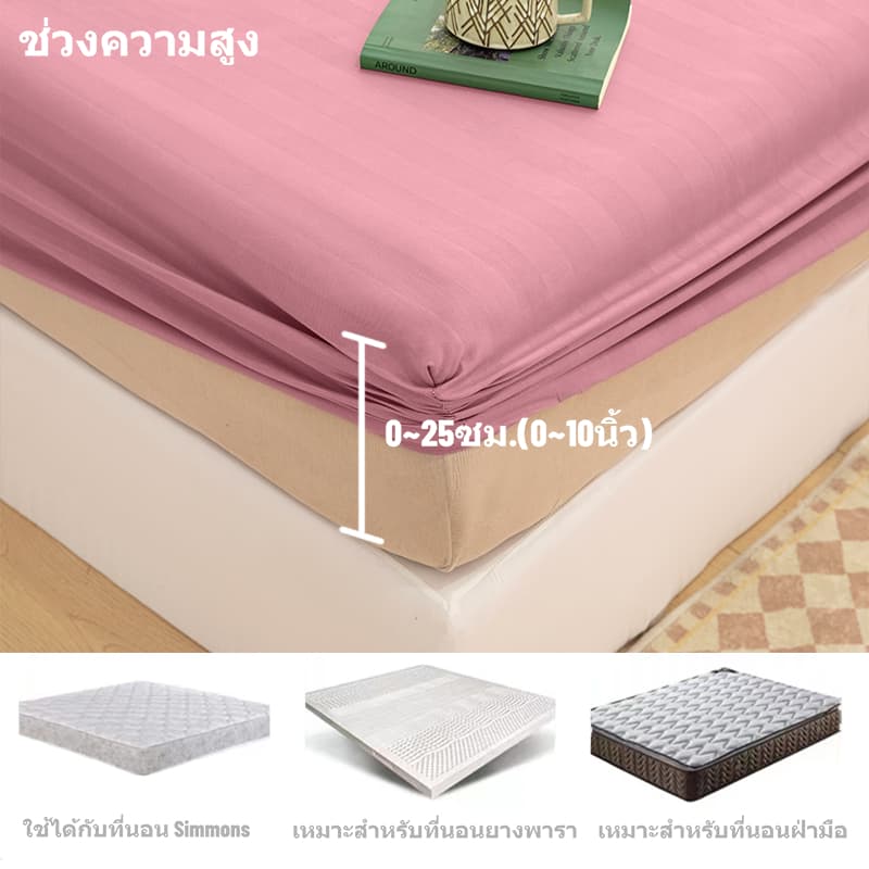 AMARI ผ้าปูที่นอน Satin 6/5/3.5/3ฟุต ผ้าปูที่นอนอย่างเดียว ผ้าปูที่นอนมินิมอล ผ้าปูที่นอนสีพื้น รัดมุมทุกผืน ผ้าเนื้อนุ่ รูปที่ 6