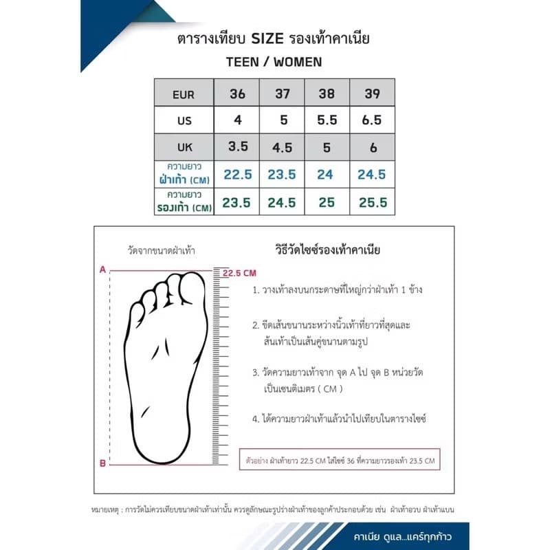 รองเท้าแตะ Cania CW42176 ไซส์ 36-39 รูปที่ 3