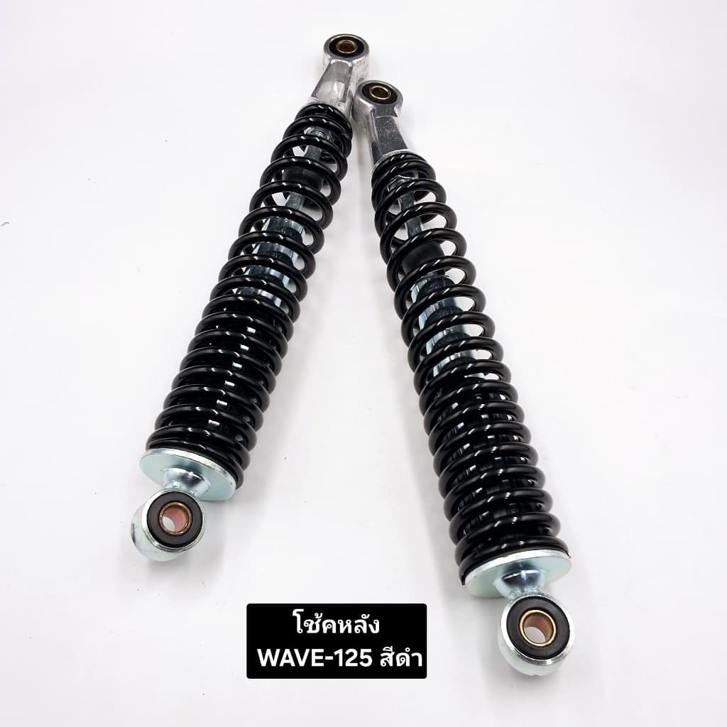 โช้คหลังทรงเดิมWAVEทุกรุ่น เกรดA โช้คหลังคุณภาพดีแกนหนา WAVE125/WAVE110-I อึดทนทาน เกรด AAA รูปที่ 1