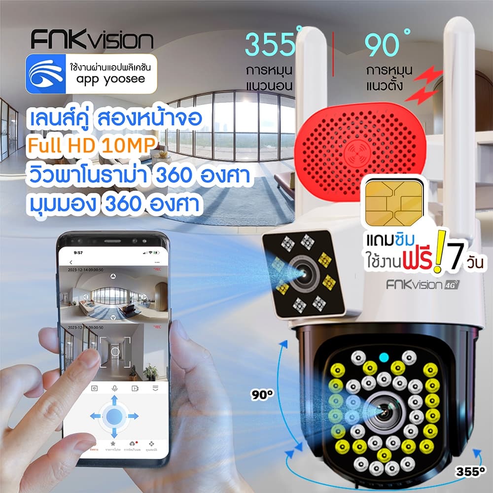 FNKvision YOOSEE กล้องวงจรปิดไร้สาย 4G หน้าจอคู่ 2กล้อง Full HD 10MP IP67กันน้ํา กลางคืนภาพเป็นสี ซิมเน็ตใช้งานฟรี 7 วัน รูปที่ 4