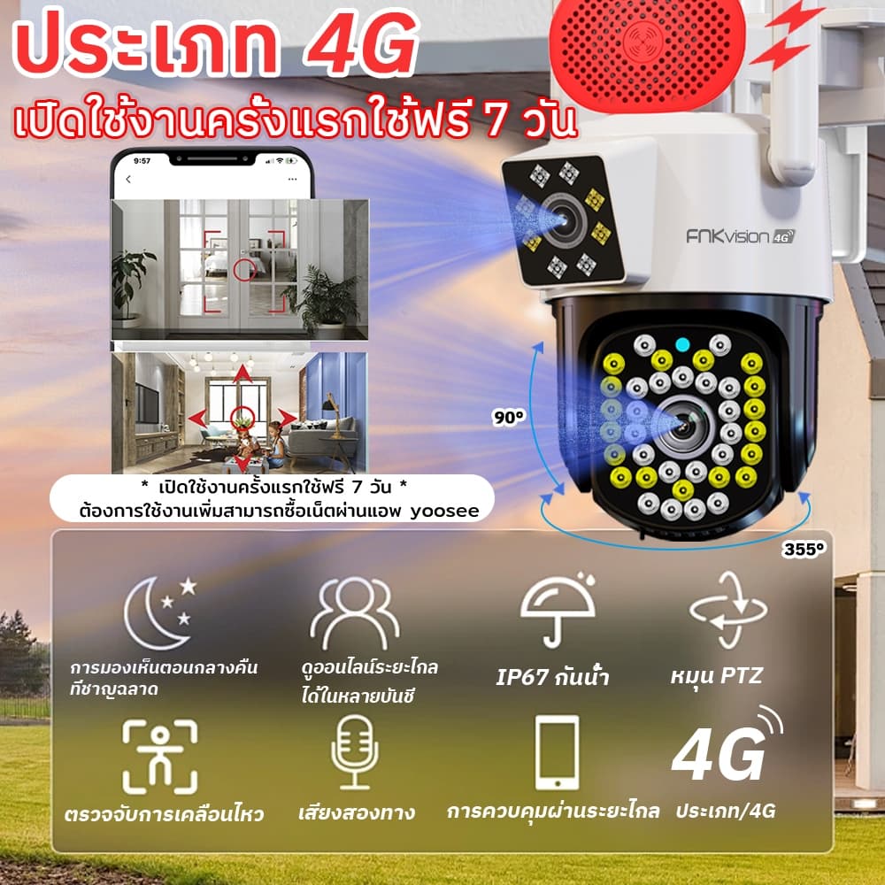 FNKvision YOOSEE กล้องวงจรปิดไร้สาย 4G หน้าจอคู่ 2กล้อง Full HD 10MP IP67กันน้ํา กลางคืนภาพเป็นสี ซิมเน็ตใช้งานฟรี 7 วัน รูปที่ 5