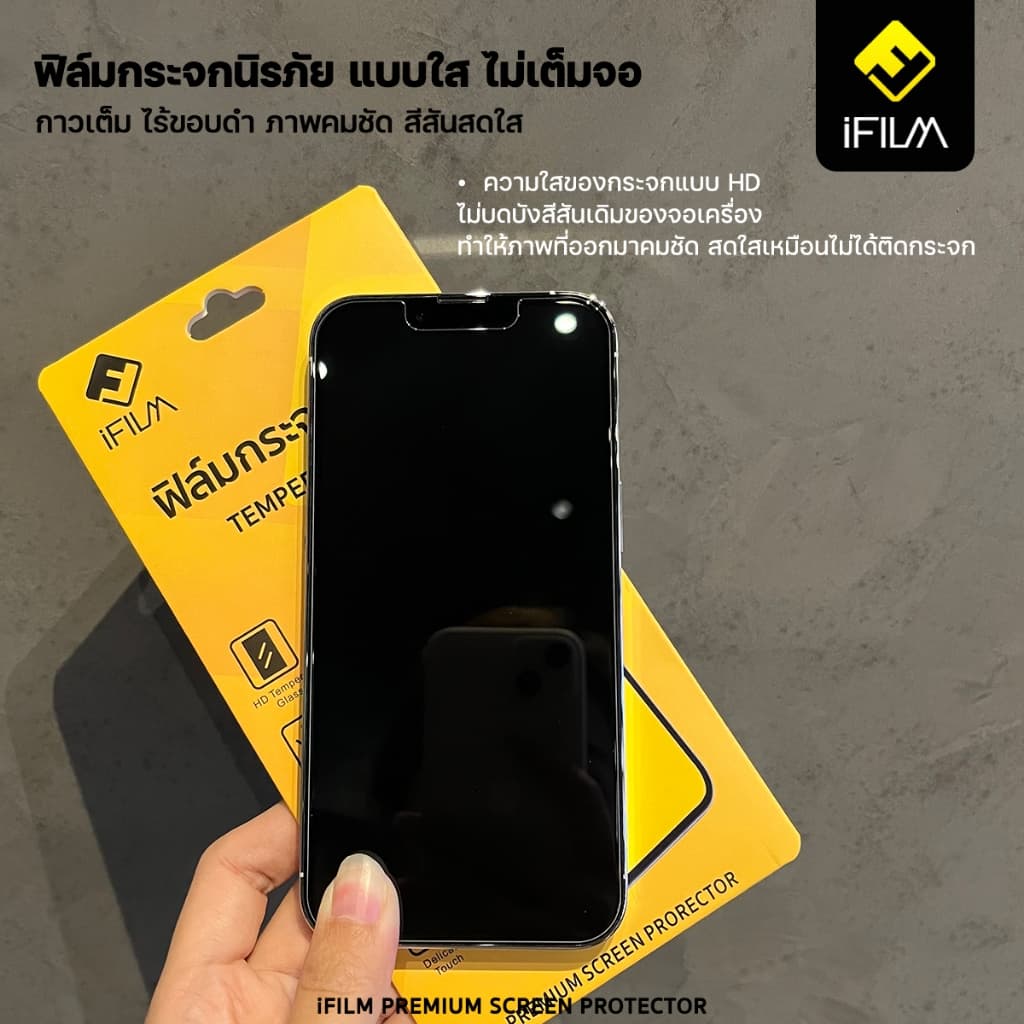 iFILM ฟิล์มกระจก นิรภัย แบบใส ไม่เต็มจอ ไร้ขอบดำ For IQOO ไอคู iqoo 11 12 13 15 z7 z7x z9 z9x neo10 ฟิล์มใส ฟิล์ม iqoo รูปที่ 6