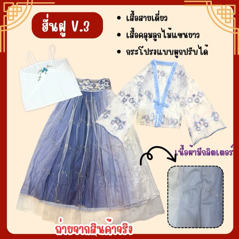 จาก กทมชุดจีนโบราณ HANFU ฮั่นฝู สำหรับผู้ใหญ่ ชุดองค์หญิง ชุดจีน ตรุษจีน รูปที่ 4