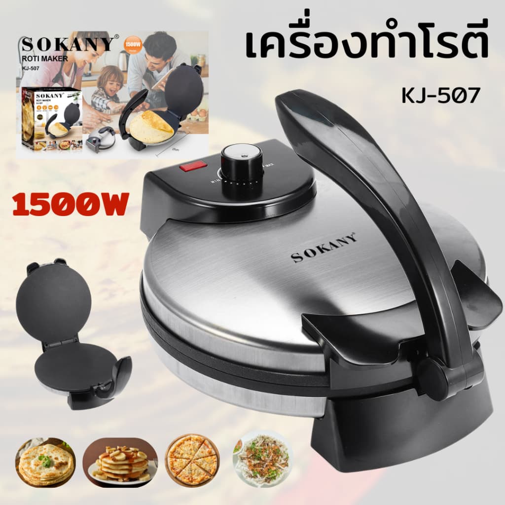 เครื่องทําเครป KJ-507 เครื่องทำแพนเค้ก เตาเครป ปรับความร้อนได้ เครื่องทำโรตี 1500W รูปที่ 1