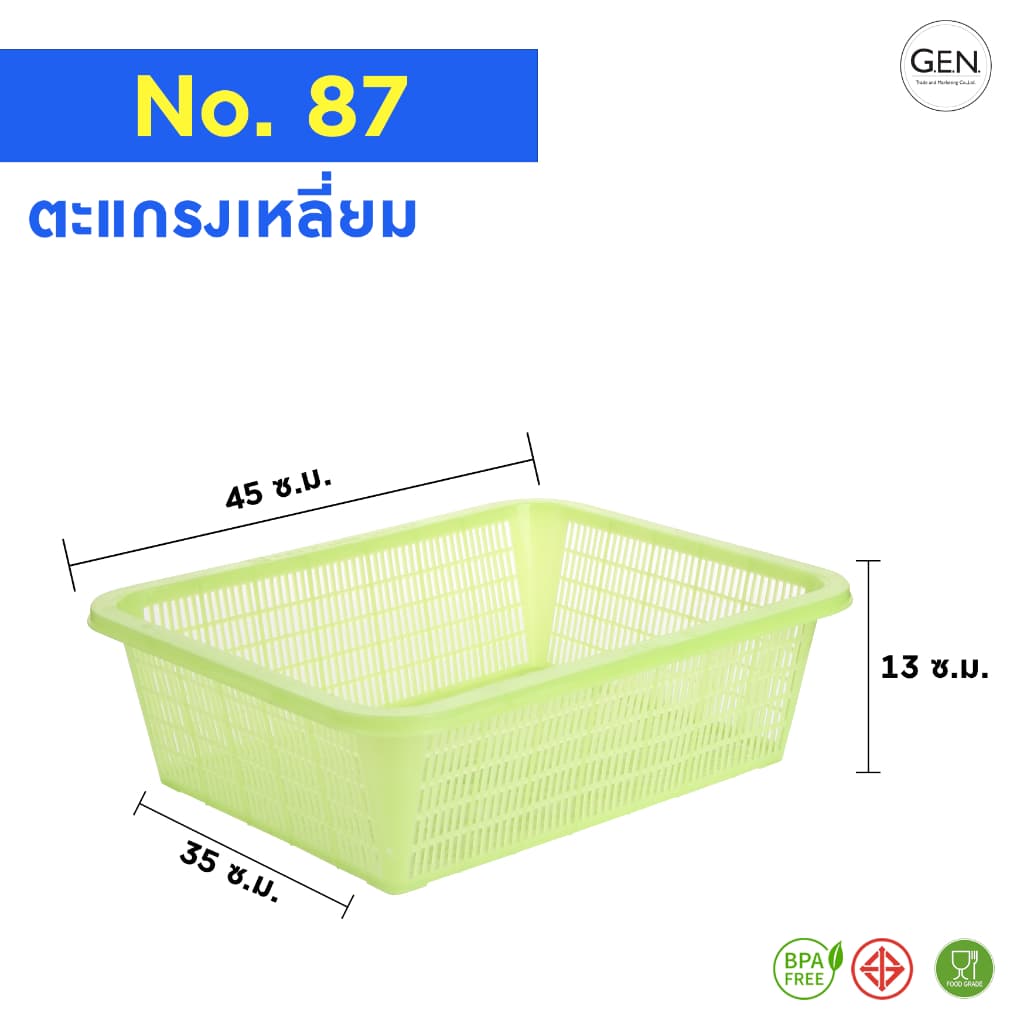 ตะกร้า/ตะแกรงเหลี่ยม No.87 รูปที่ 4