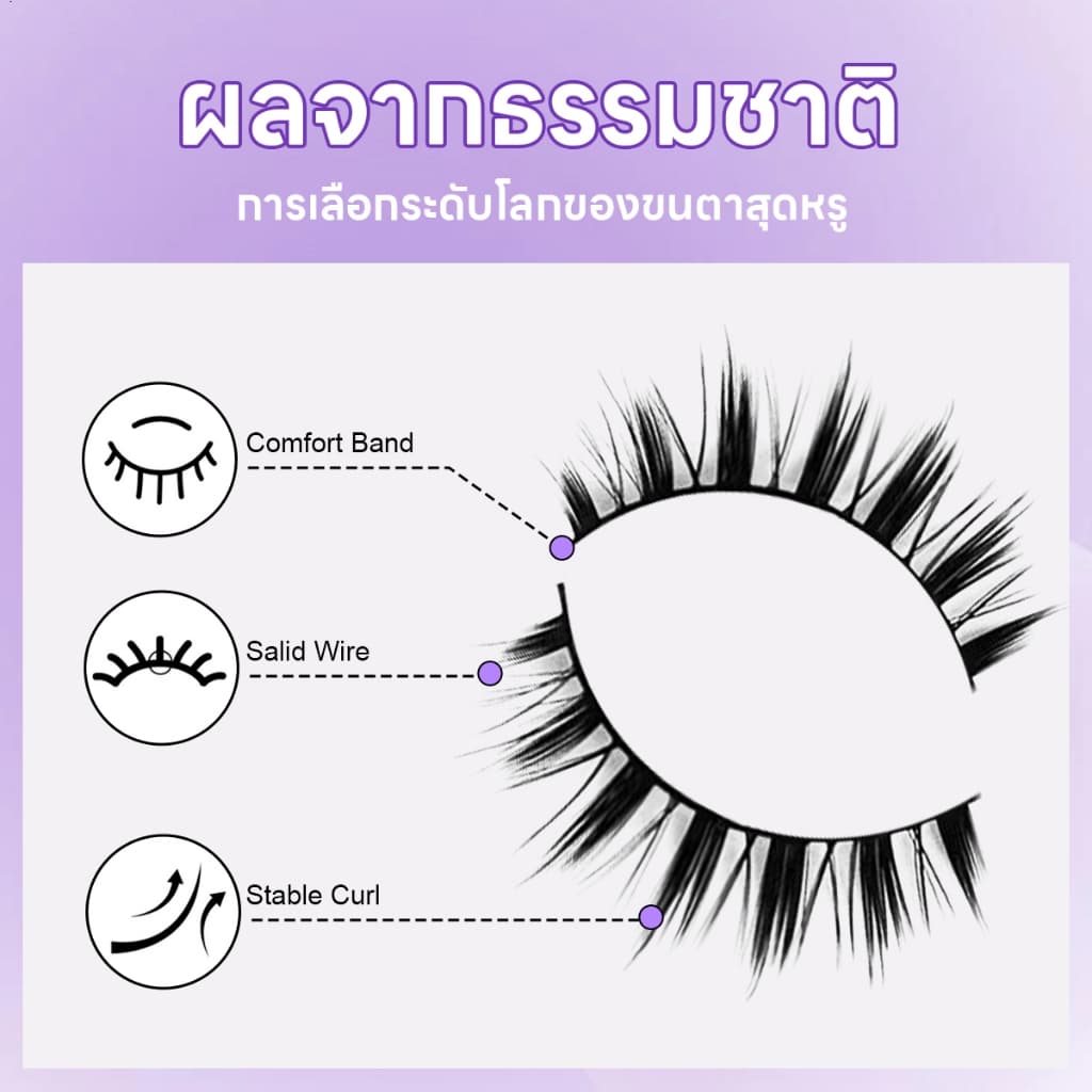5D ขนตาปลอม ขนตาปลอมธรราติ ขนตา ขนมิงค์ แบบธรรมชาติ 3 คู่ Eyelashes ผู้ขายชาวไทย พร้อมสต็อก รูปที่ 5