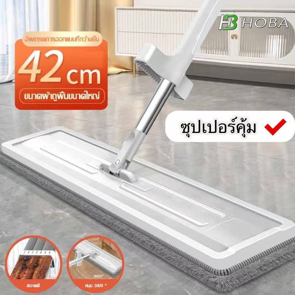 ⭐HOBA⭐ไม้ถูพื้นแบบแบน ไม้ถูพื้นรีดน้ำซักผ้าม็อบมืออัตโนมัติ ไม้ถูคนขี้เกียจ ไม้ถูพื้น แบบ รูปที่ 1