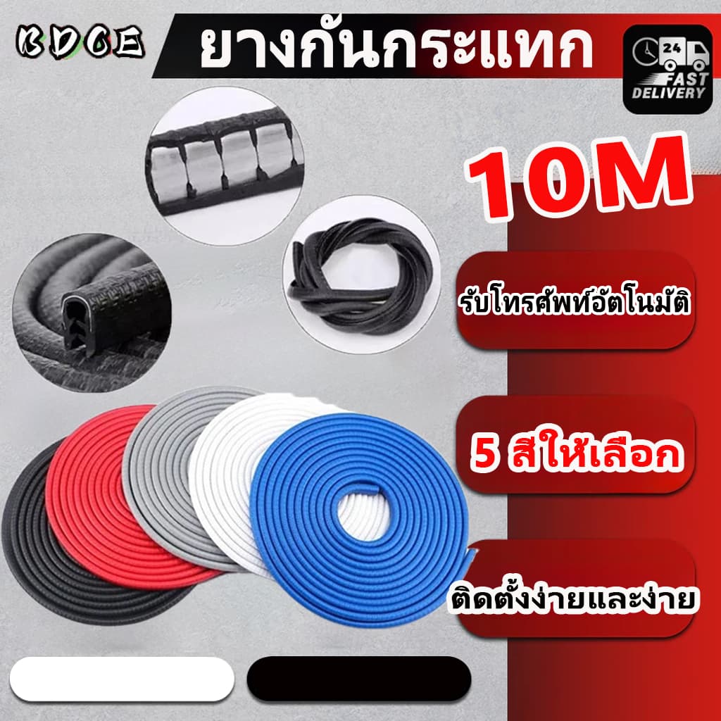 แถบป้องกันการชนกันของรถยนต์ 5m, 10m, ขอบประตูรถ, ป้องกันการกระแทก, ไม่ต้องใช้กาว, ห้าสี