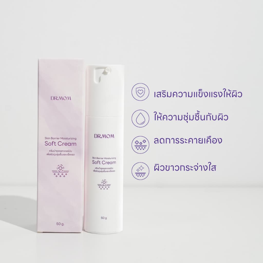 ครีมบำรุง เพื่อผิวชุ่มชื้นและแข็งแรง ดอกเตอร์มัม | Dr.Mom Skin Barrier Moisturizing Soft Cream 50 g รูปที่ 7
