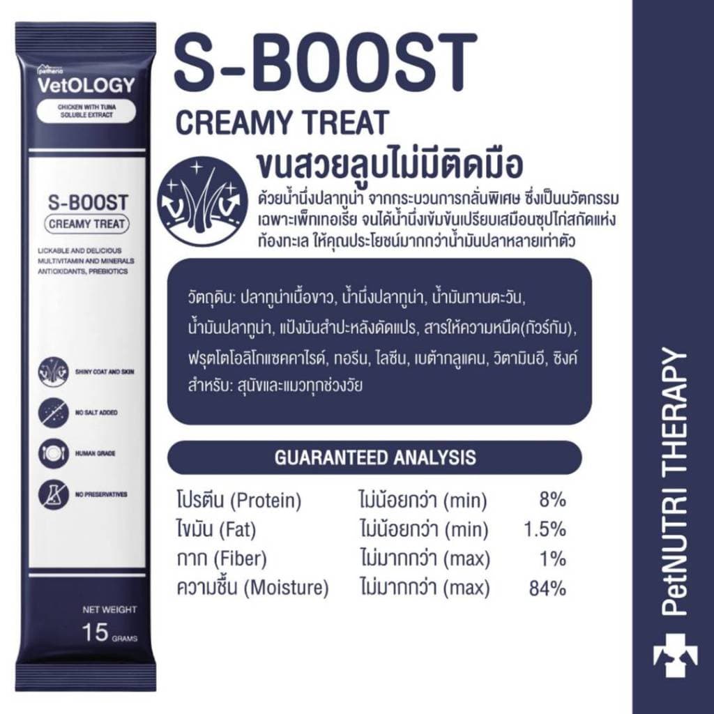 Petheria VetOLOGY Creamy Treat เพ็ทเทอเรีย ครีมมี่ ทรีต ขนมแมวเลีย สำหรับสุนัขและแมว ขนาด 15g รูปที่ 6