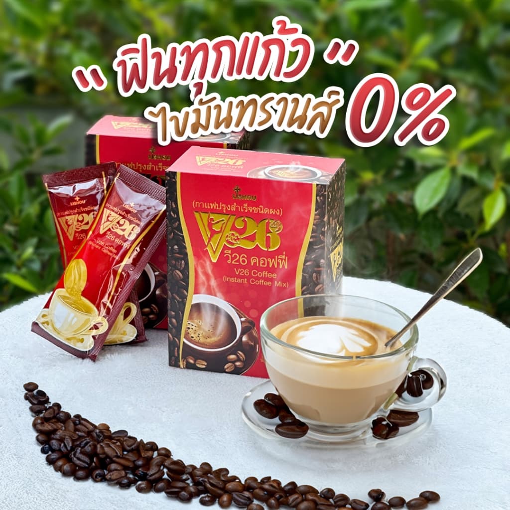 กาแฟวี26 สลิมคอฟฟี่ ผสมคอลลาเจน v26 เพิ่มการเผาผลาญไขมัน มี 10 ซองต่อกล่อง รูปที่ 7