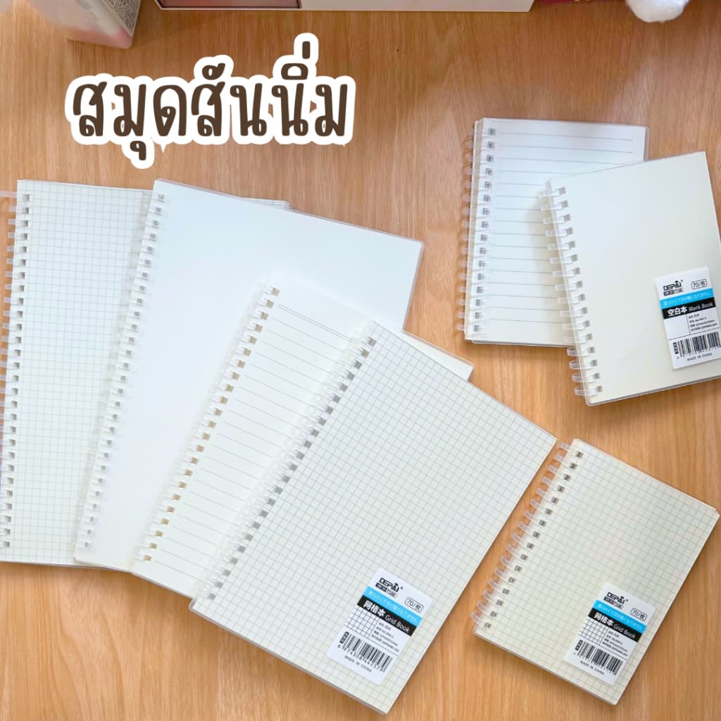 DEPAI สมุดโน้ตเกรด Premium สมุดสันห่วง กระดาษหนา 80 แกรม สมุดปกใส 3 ขนาด กระดาษ 3 แบบ รูปที่ 4
