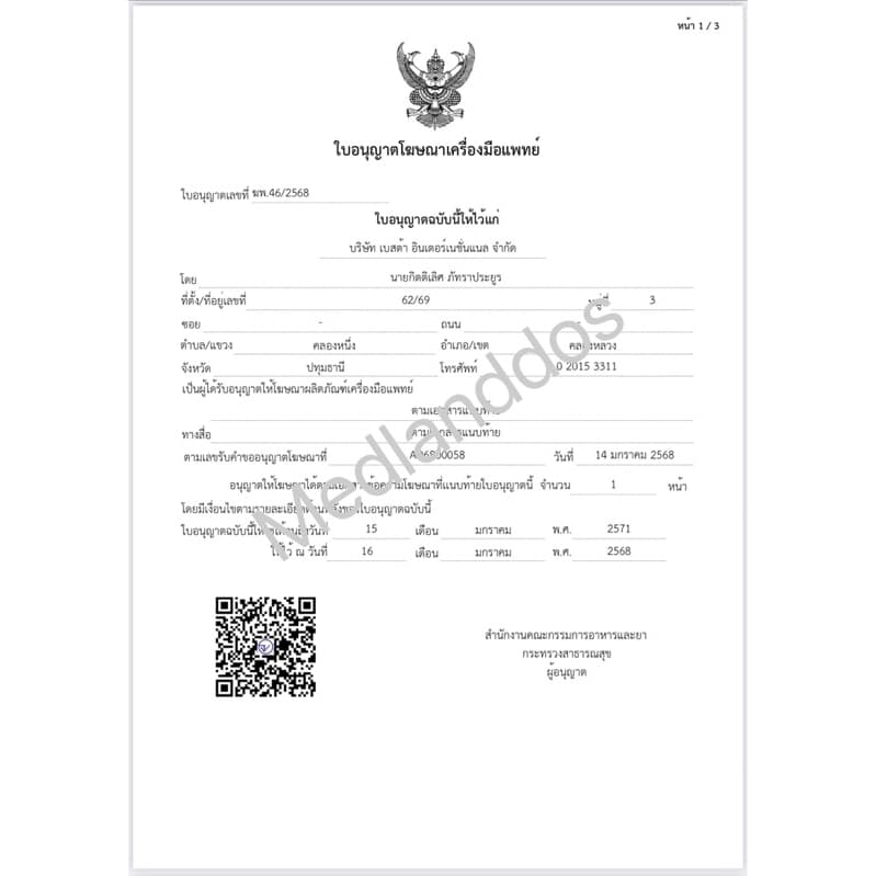 ยกลัง20เสต์ Gica 4 in1​ ชุดตรวจไข้หวัดใหญ่ สายพันธุ์​ A​ และ​ B/ HMPV/ โควิค​ Covid-19 ไวรัส รูปที่ 6