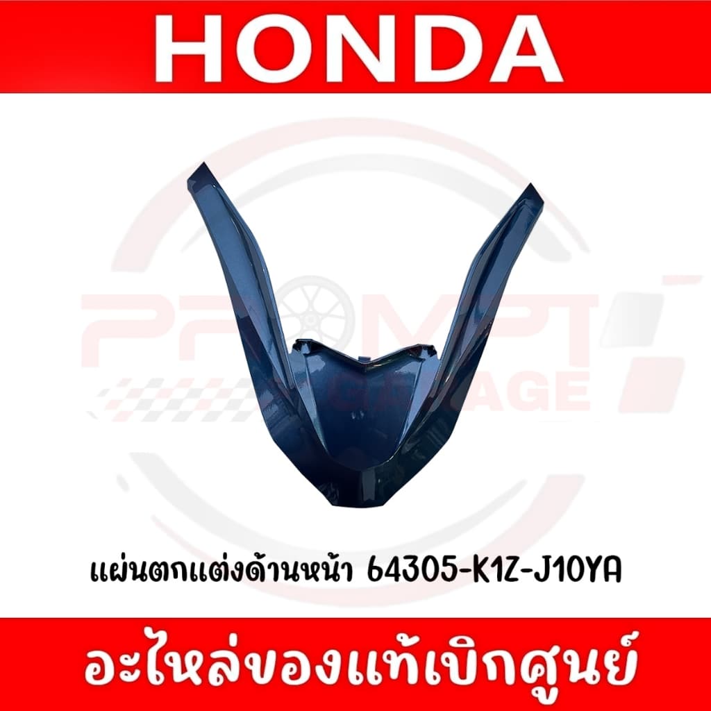 ชุดสี HONDA PCX160 ปี2022 แท้ศูนย์ รูปที่ 3
