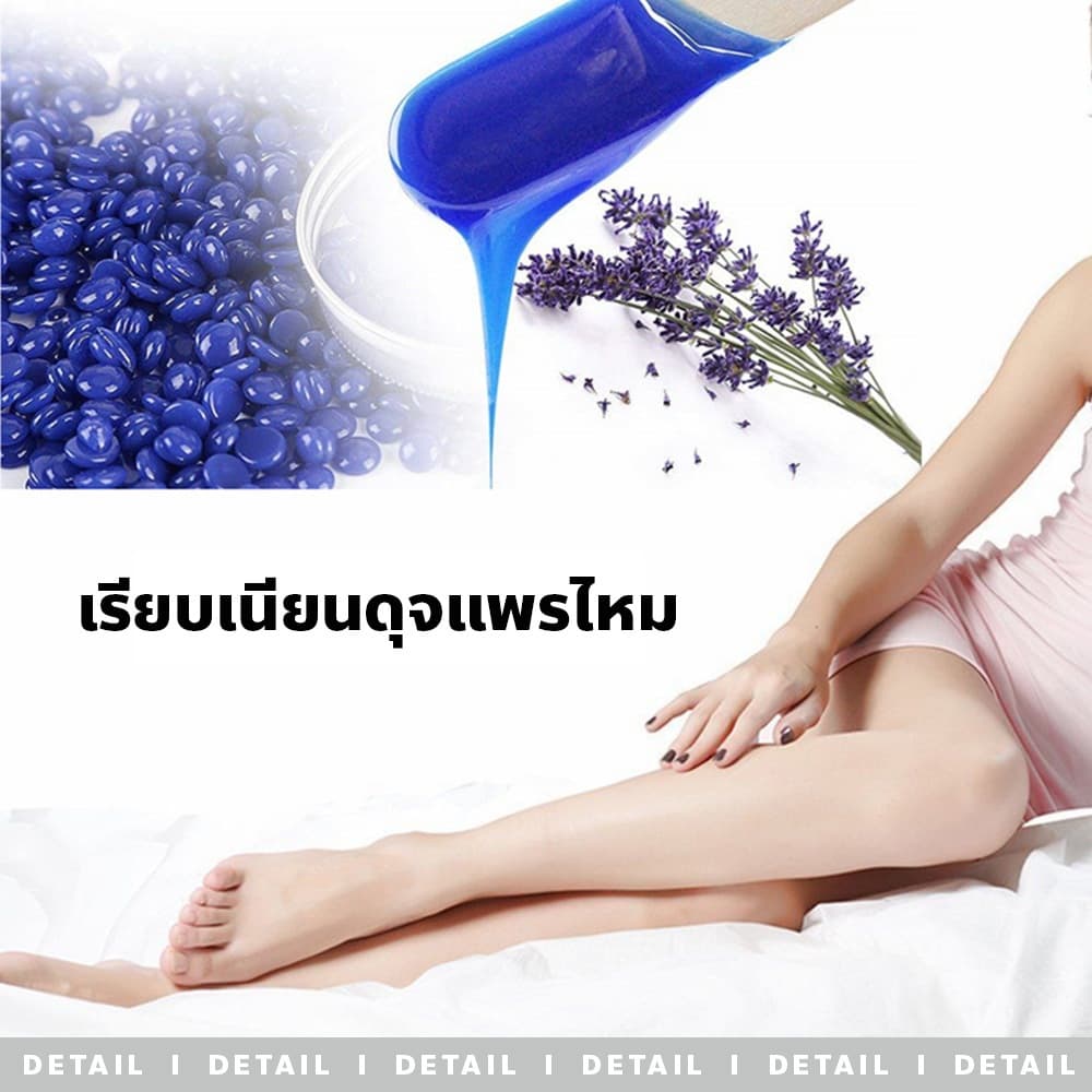 FYP เม็ดแว็กซ์ ใช้สำหรับกำจัดขน ไม่ทำร้ายผิว มีหลายกลิ่นให้เลือก แบบขวด พกพาง่าย ขนาด 400กรัม รูปที่ 7